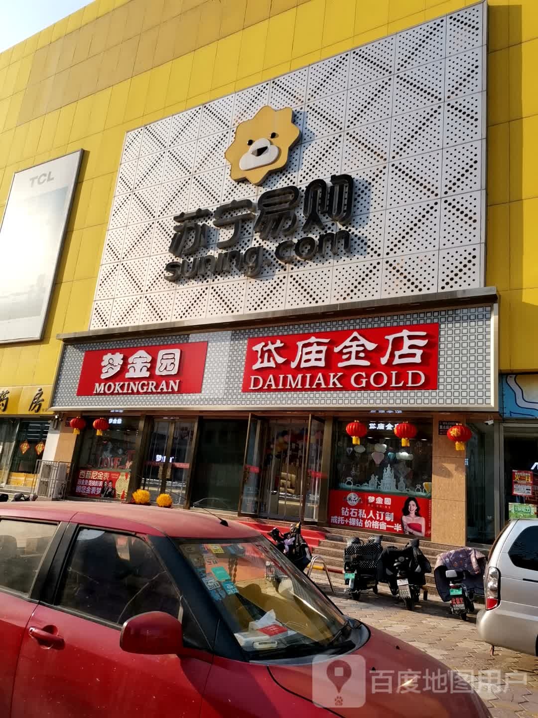 岱庙金店(财源大街店)