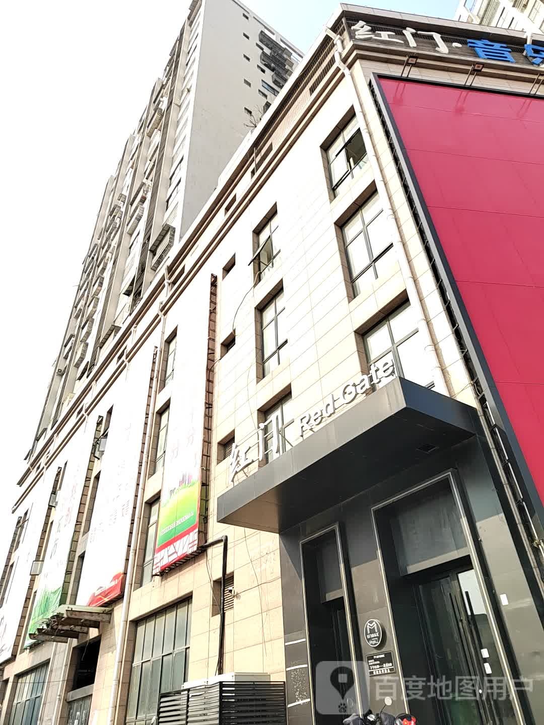 红门音乐汇