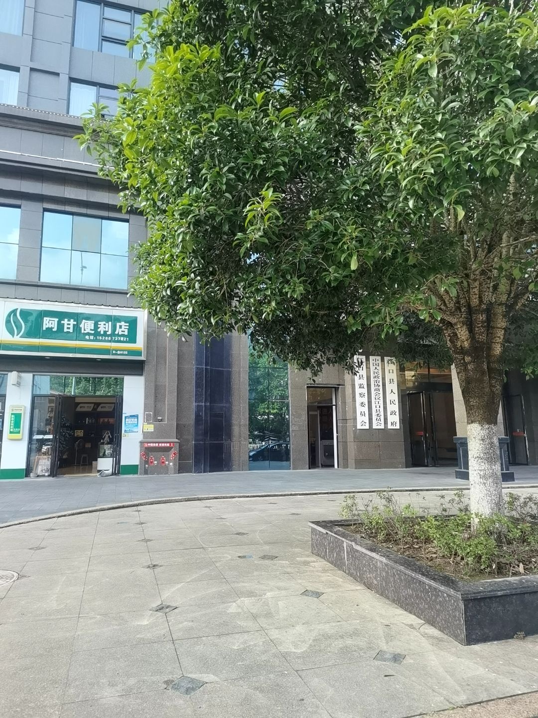 江口县人民政府