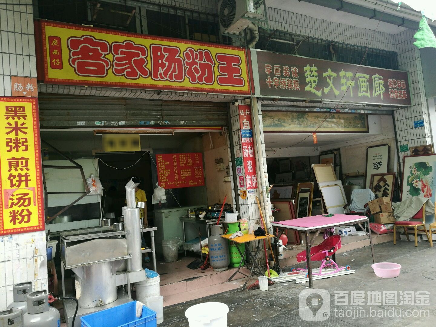 楚文轩画廊(金丰商业街B1座店)