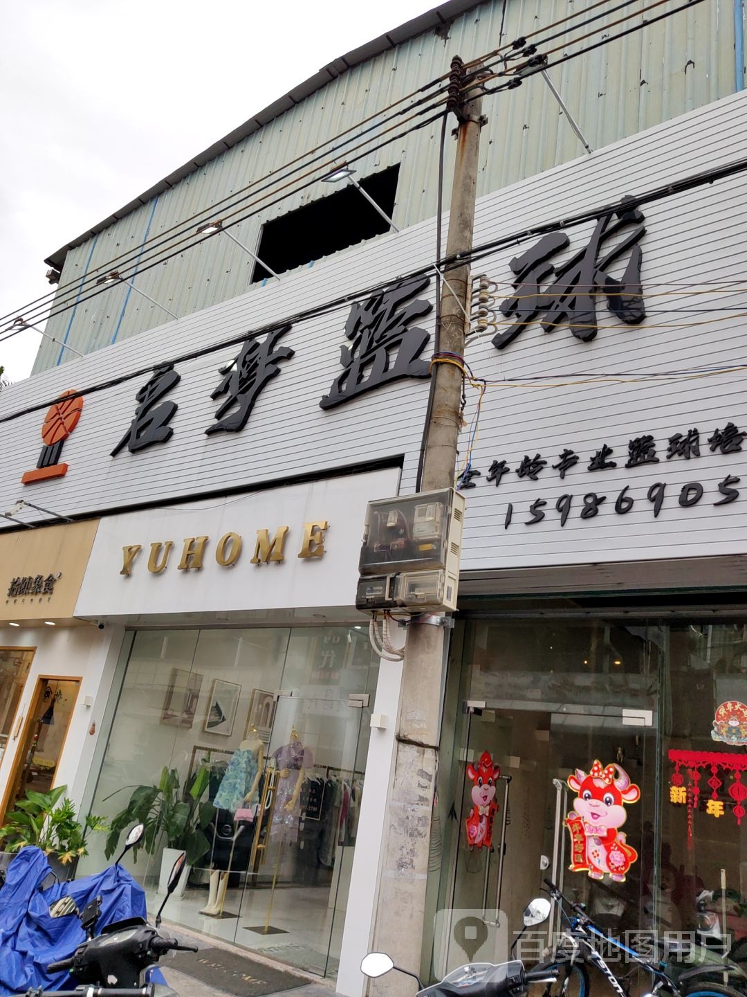 启梦篮求