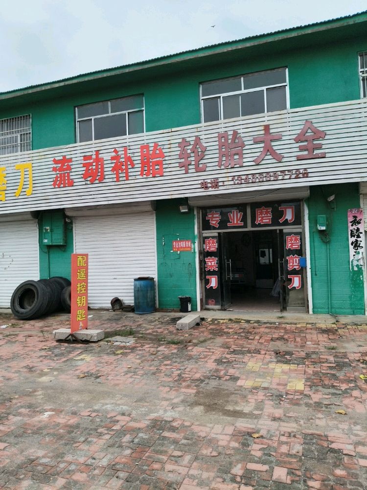 杨勇开锁