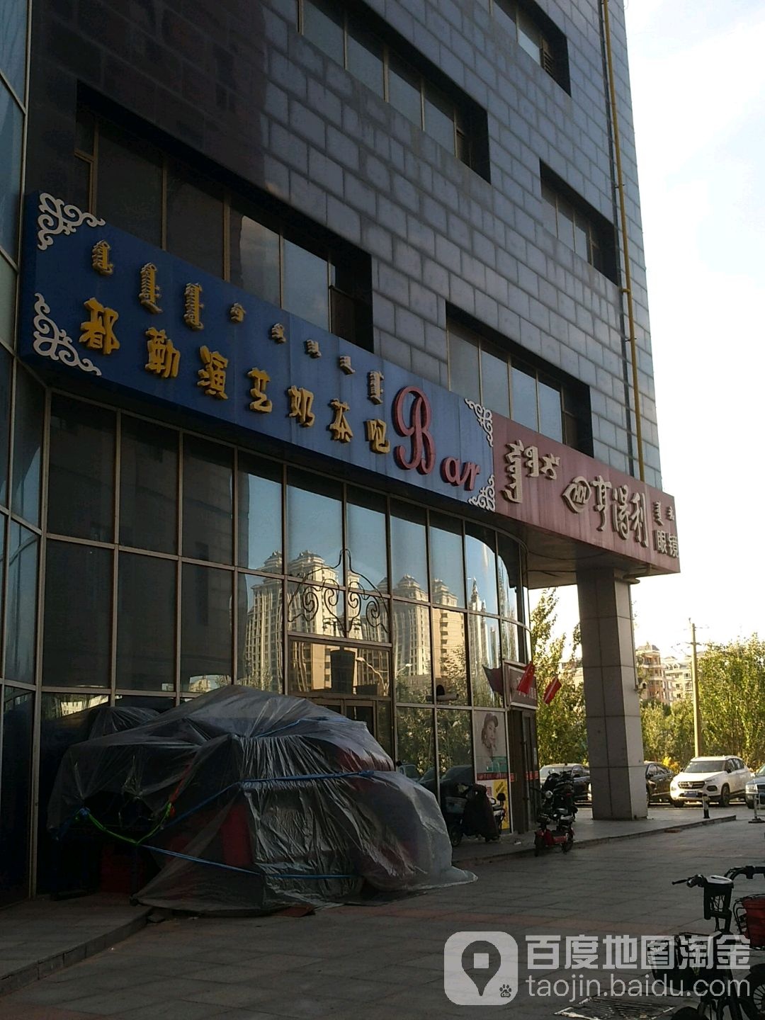 亨得利眼镜(铁西店)