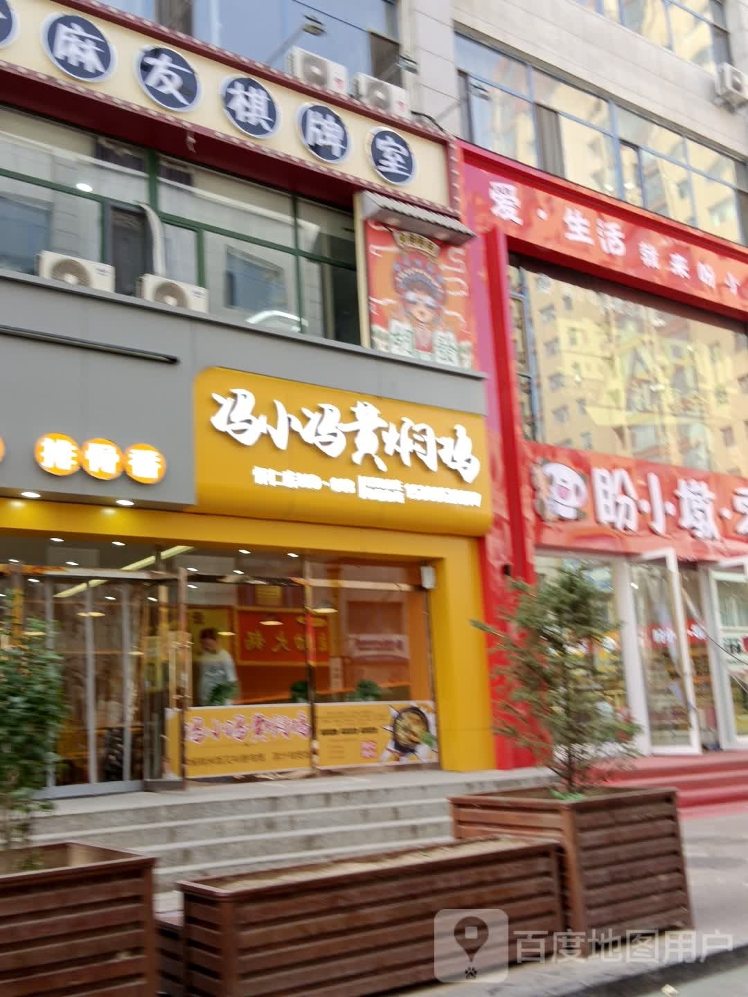 四个麻友俱乐部