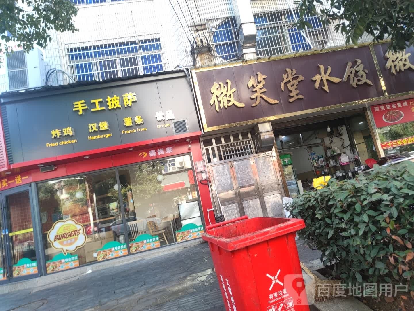 肯来(百富广场店)