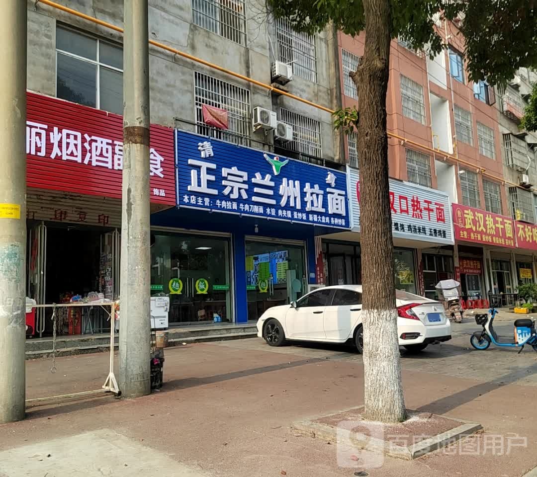 清真正宗兰州拉面