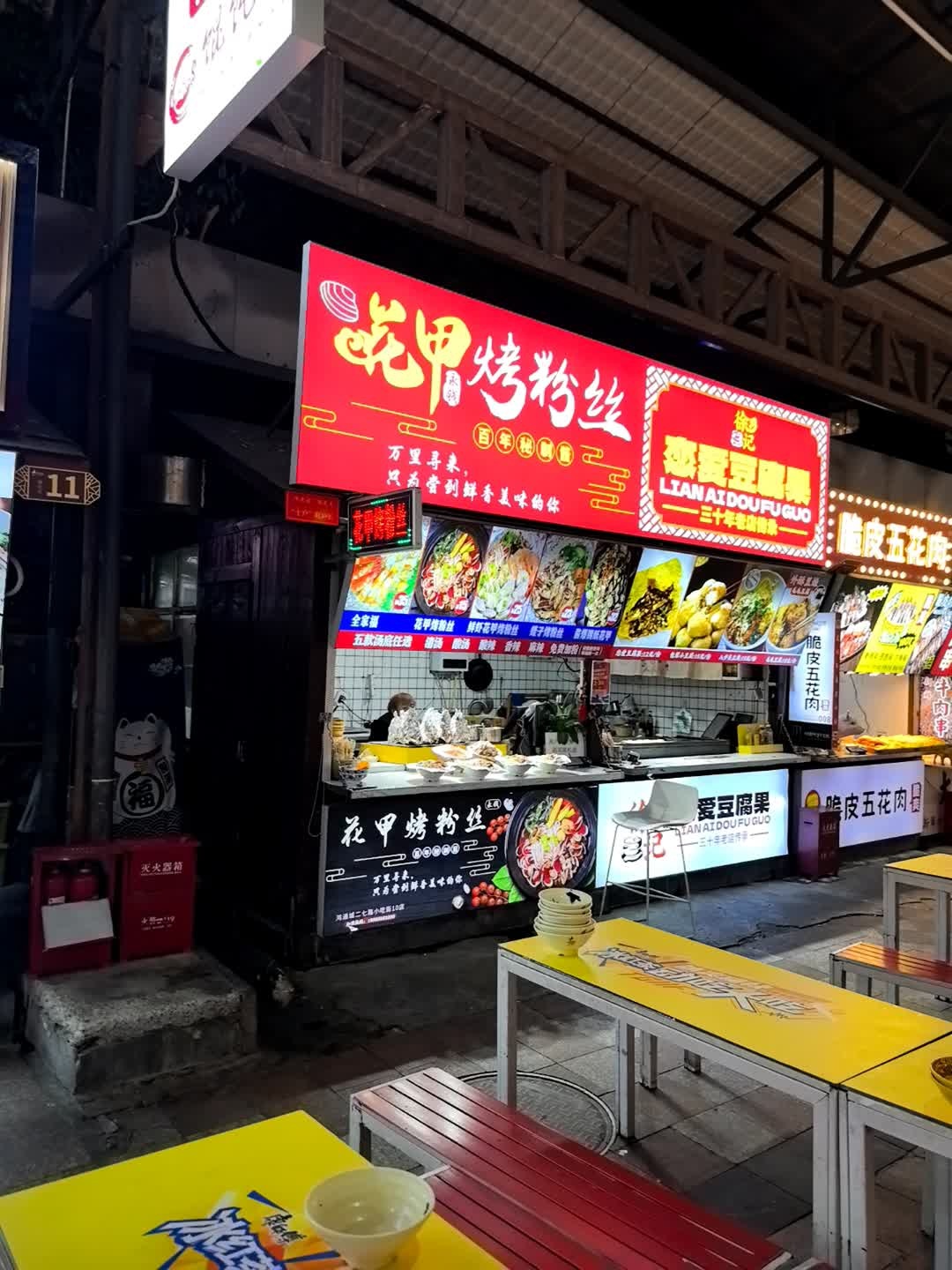 谢二哥脆皮五花肉