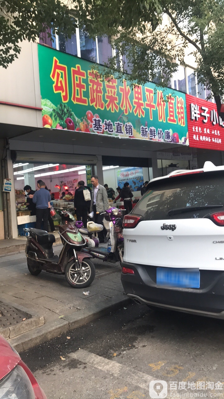 勾庄蔬菜水果平价直销(八丈井东路)