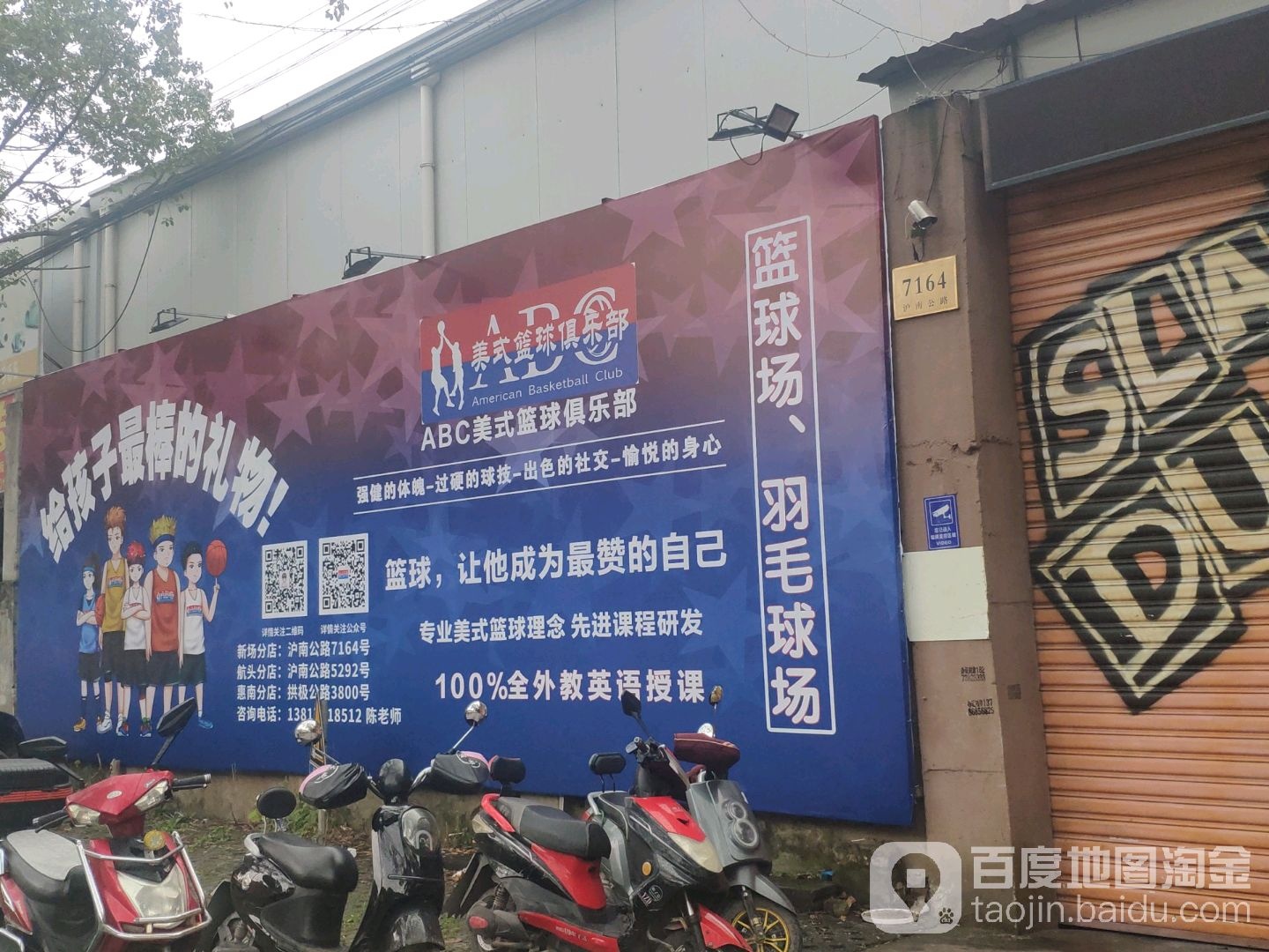 美式篮球俱乐部