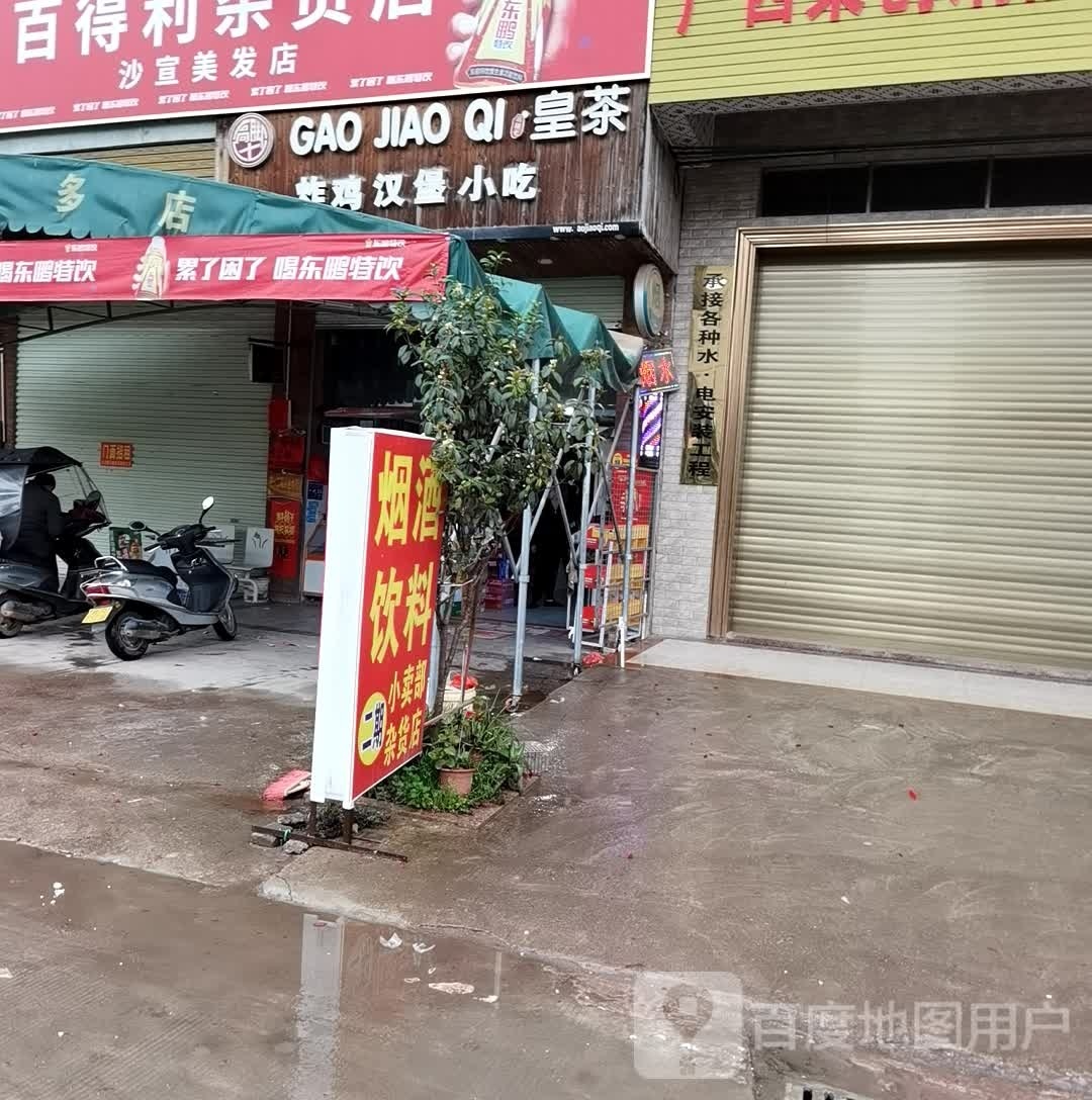 皇家炸鸡汉堡