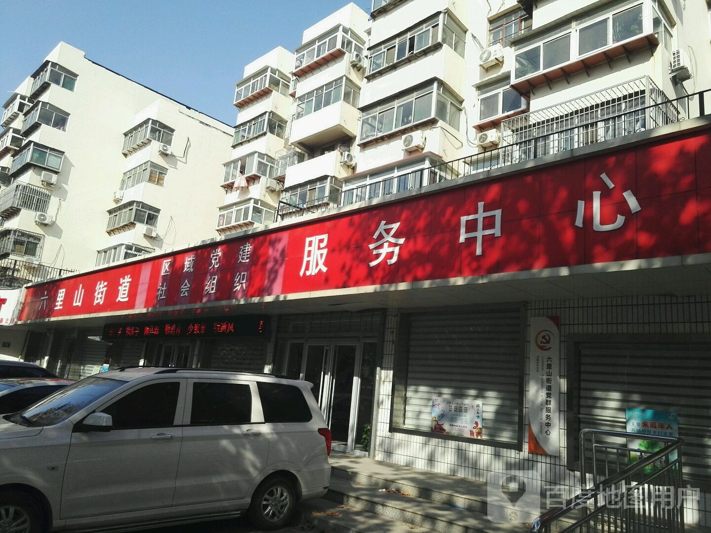 山东省济南市市中区