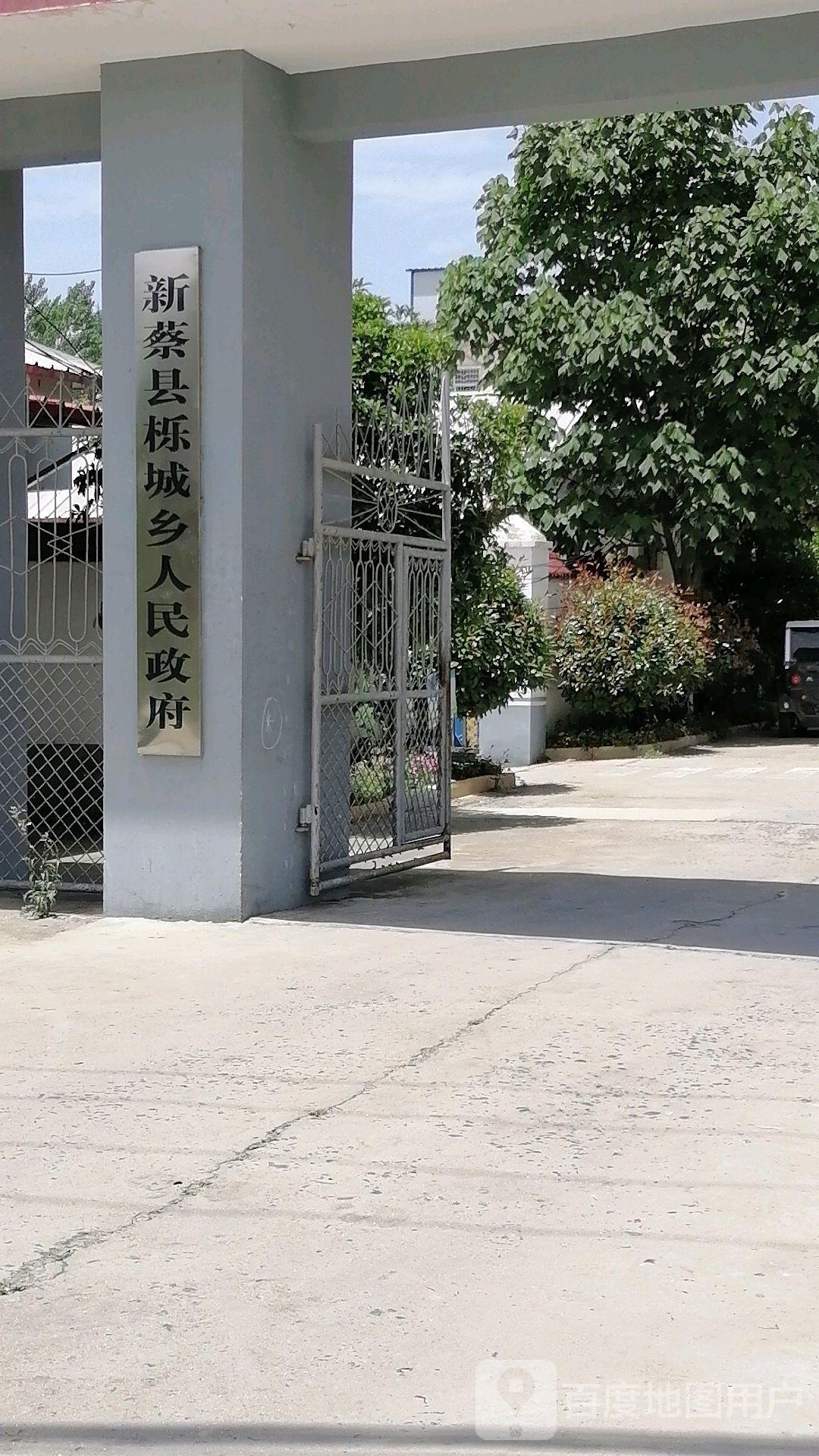 新蔡县栎城乡人民政府
