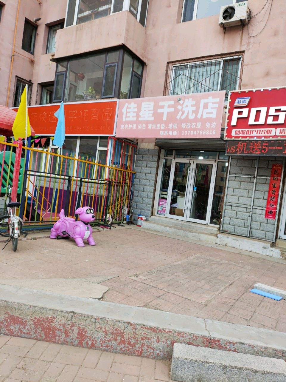 POS机营业厅(展览馆东路店)