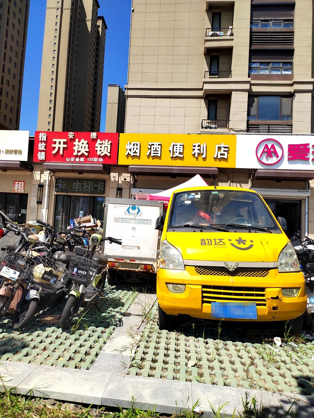 安捷开换锁