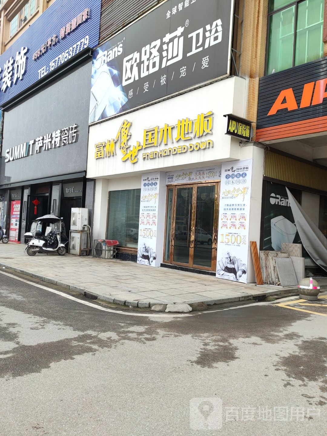 欧路莎卫浴(龙光东大道店)