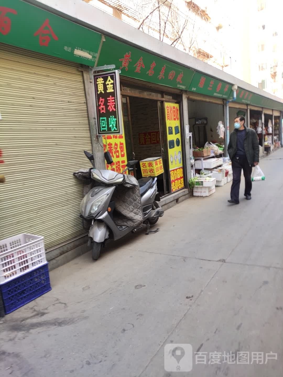 黄金名表回收