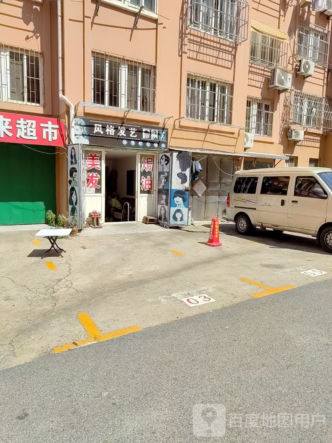 风阁发艺