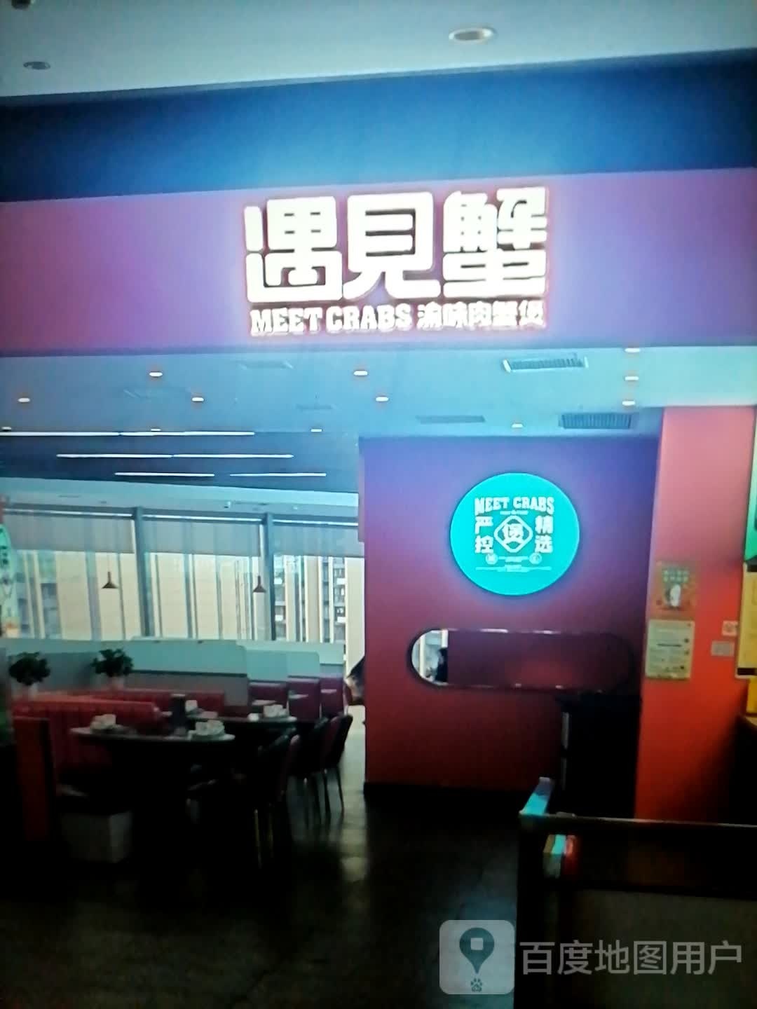 遇见小抄(福泰广场店)
