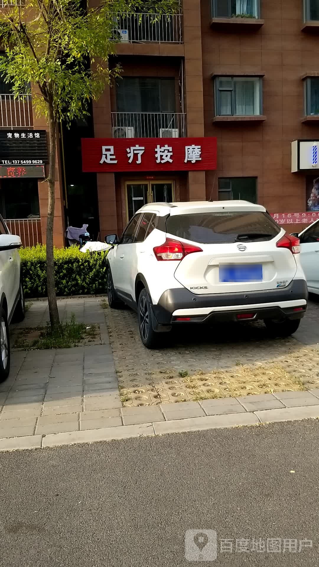 足浴按摩(西荣阁店)