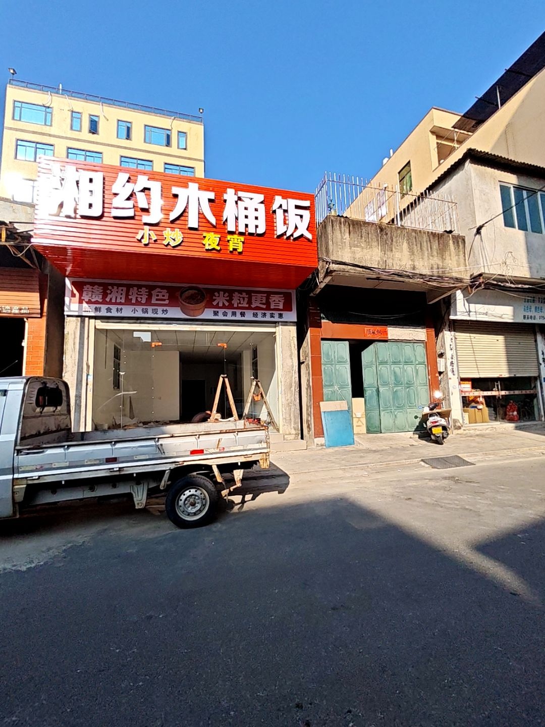 湘约木桶饭(莲凤西路店)
