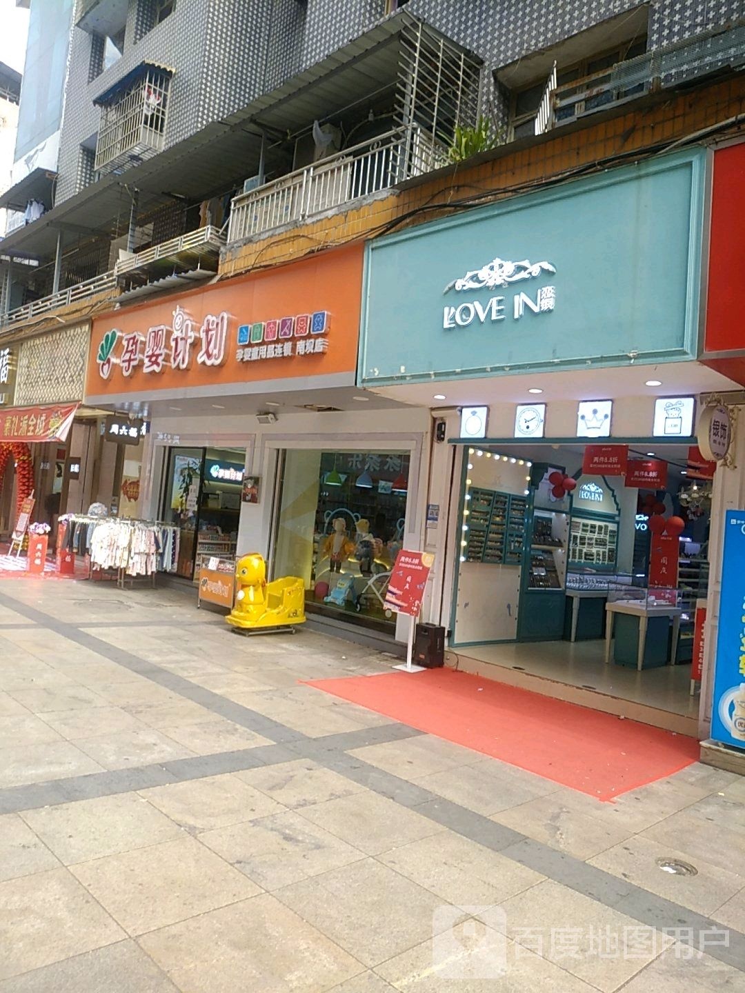 育婴计划(南坝二店)