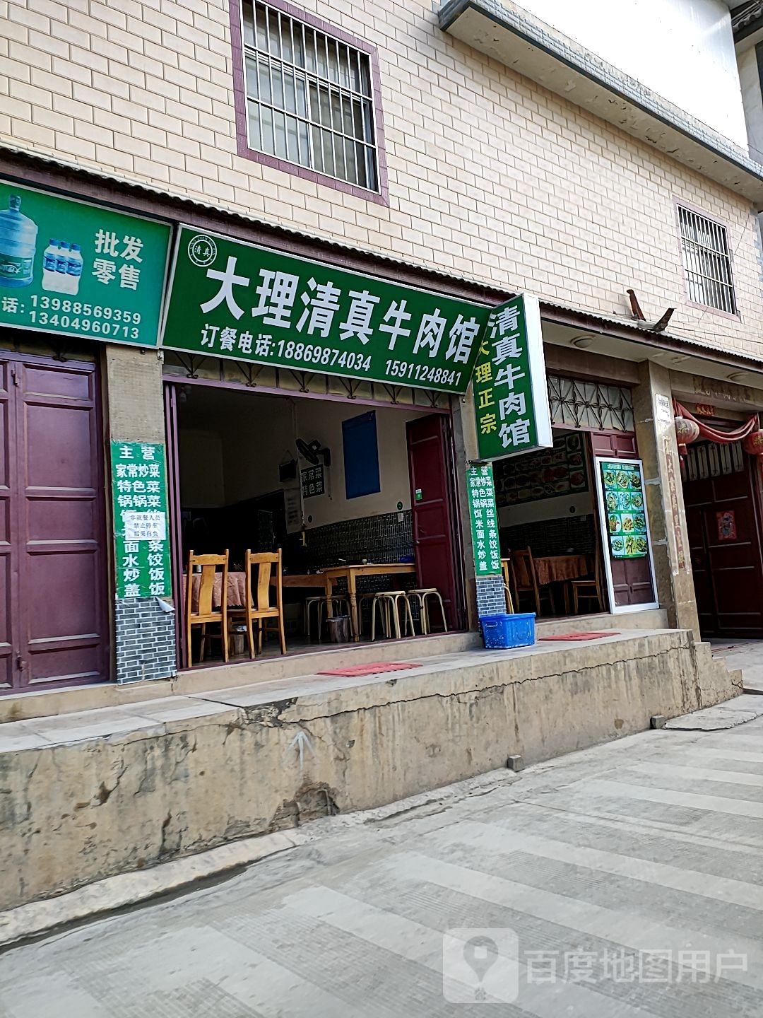大理清真牛肉馆(机场路店)