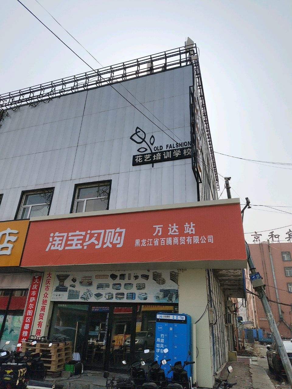 文庆书店