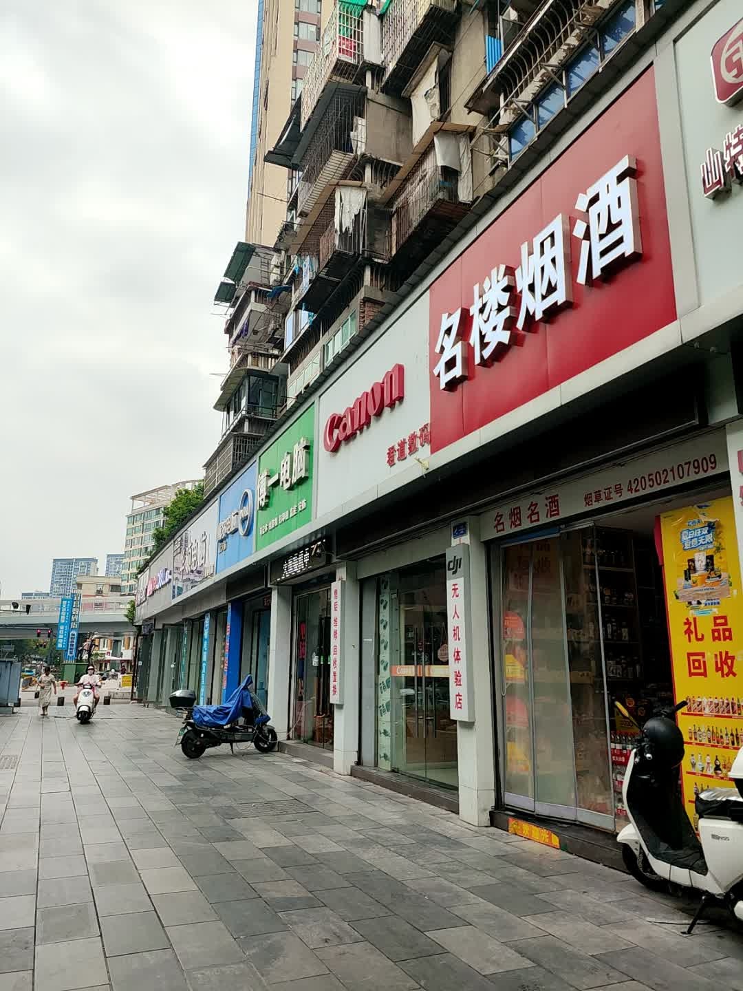 君道数码(大疆无人机)