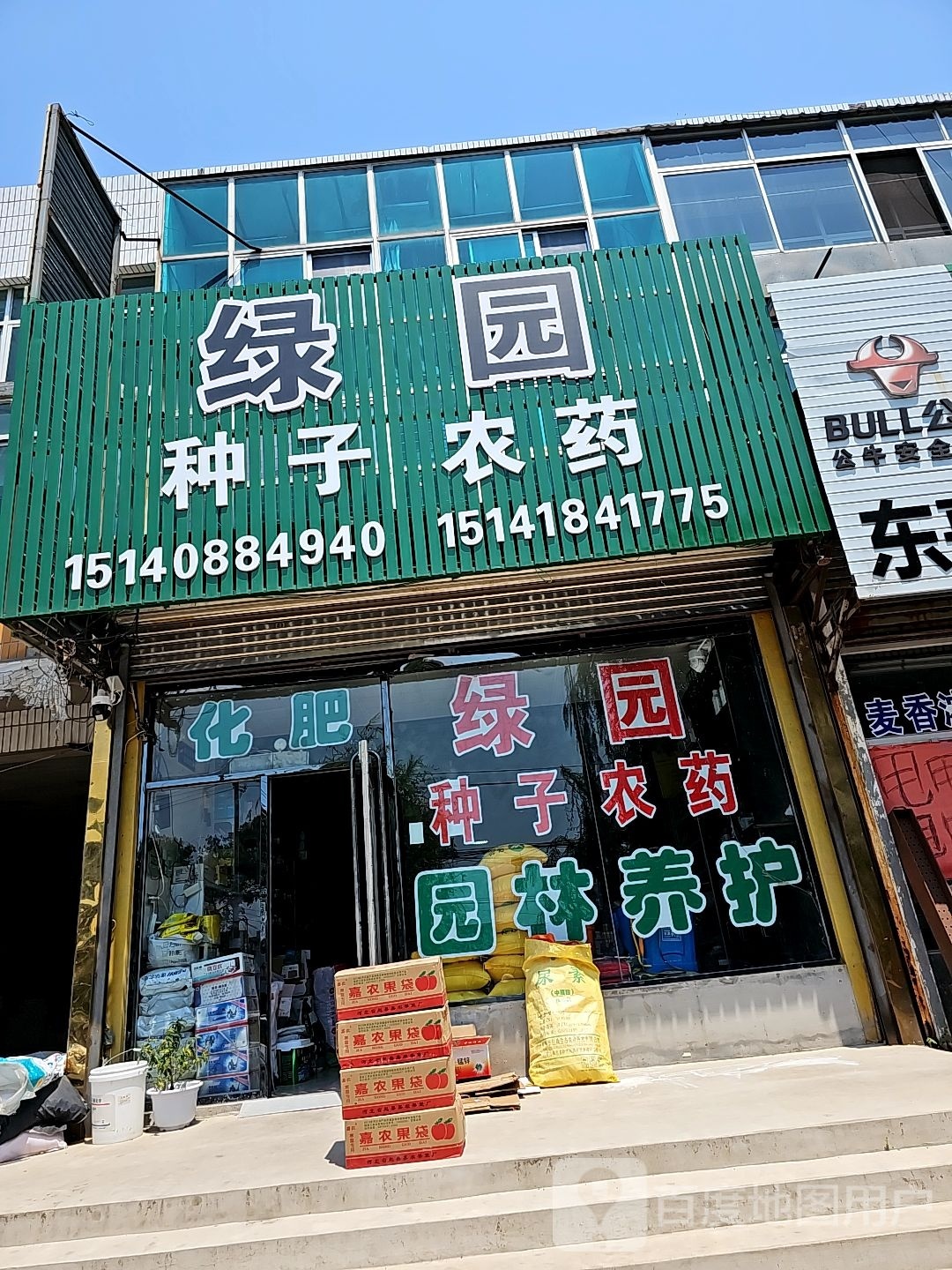 绿园种子农药