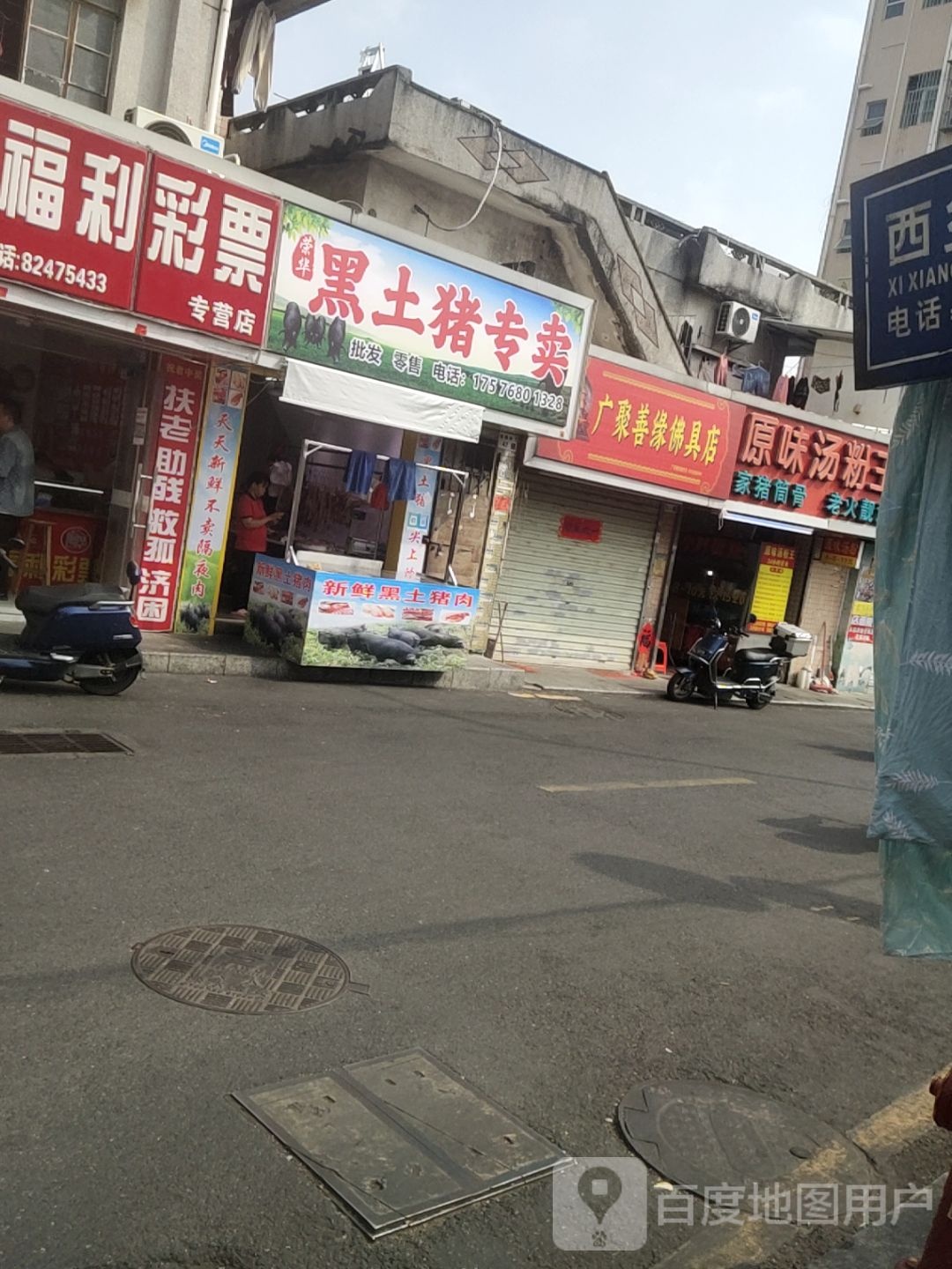 彩票专营店