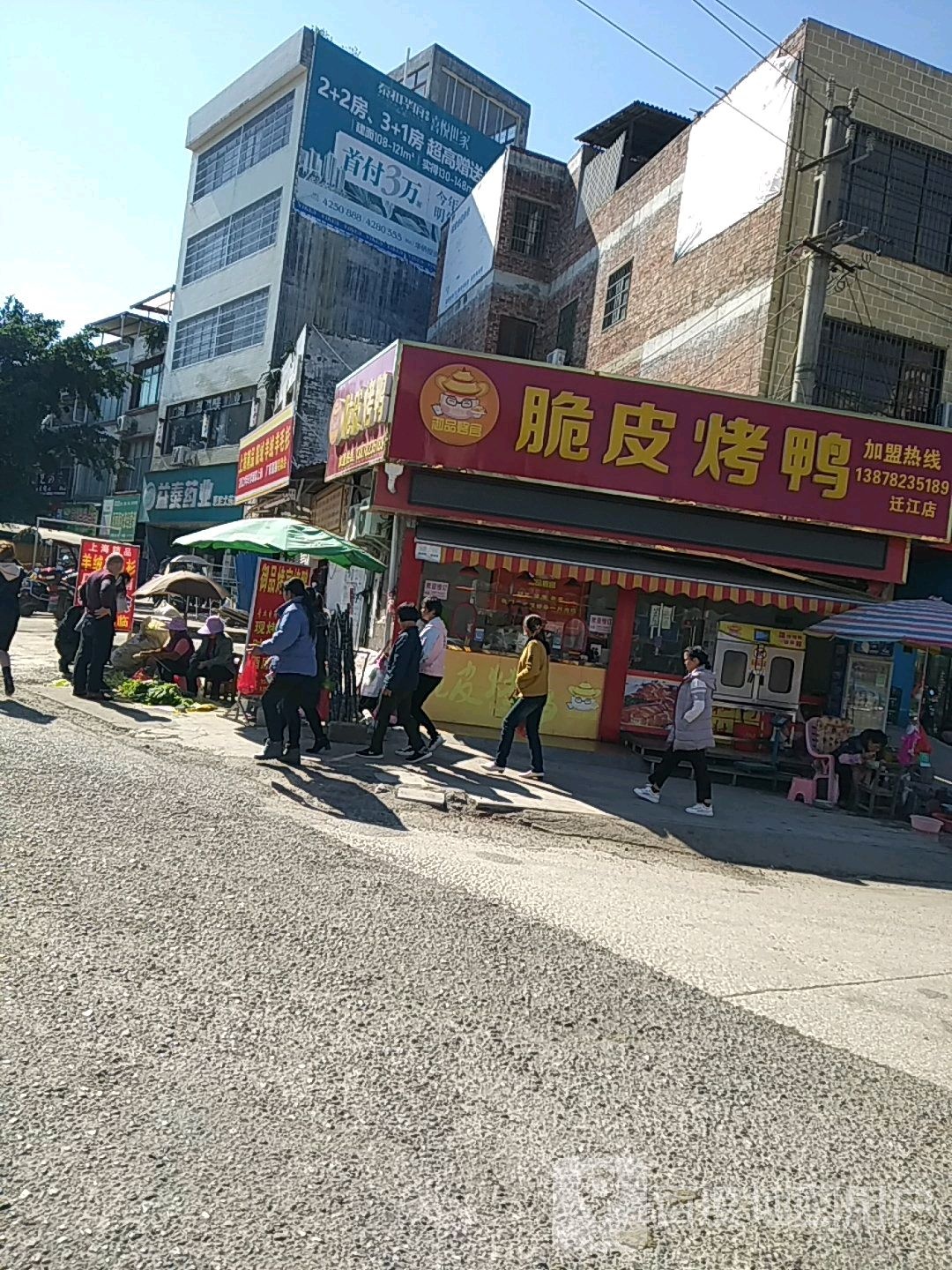脆皮烤鸭