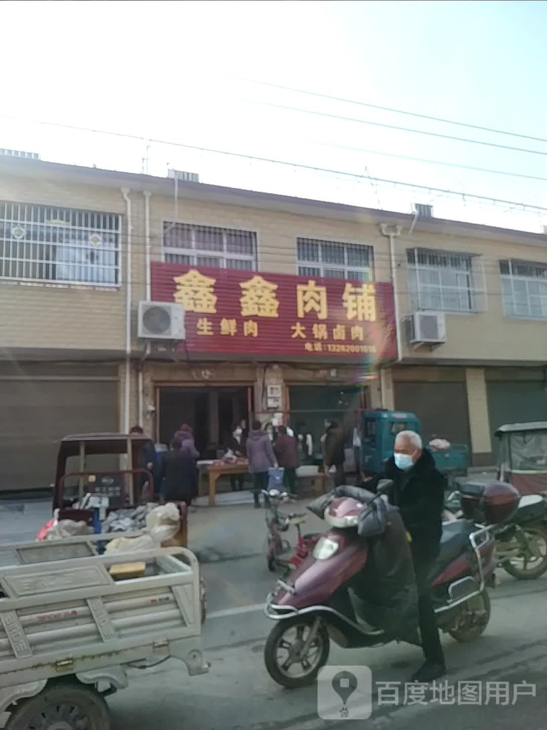 宛城区瓦店镇鑫鑫肉铺大锅卤肉