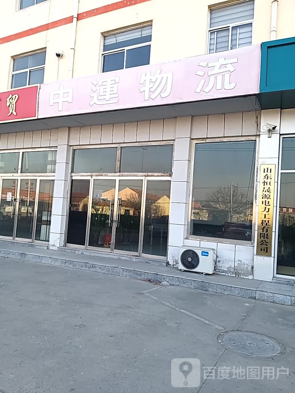 中云物流(富源一路店)