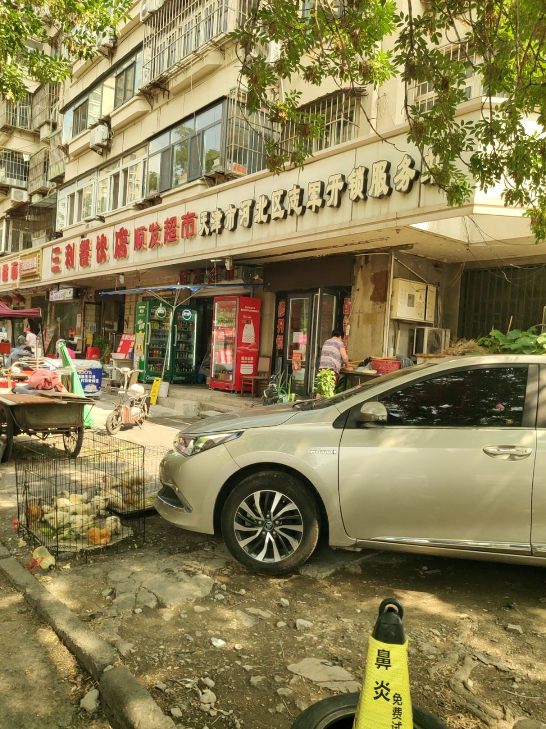 天津市河北区志军开锁服务站(隆新里店)