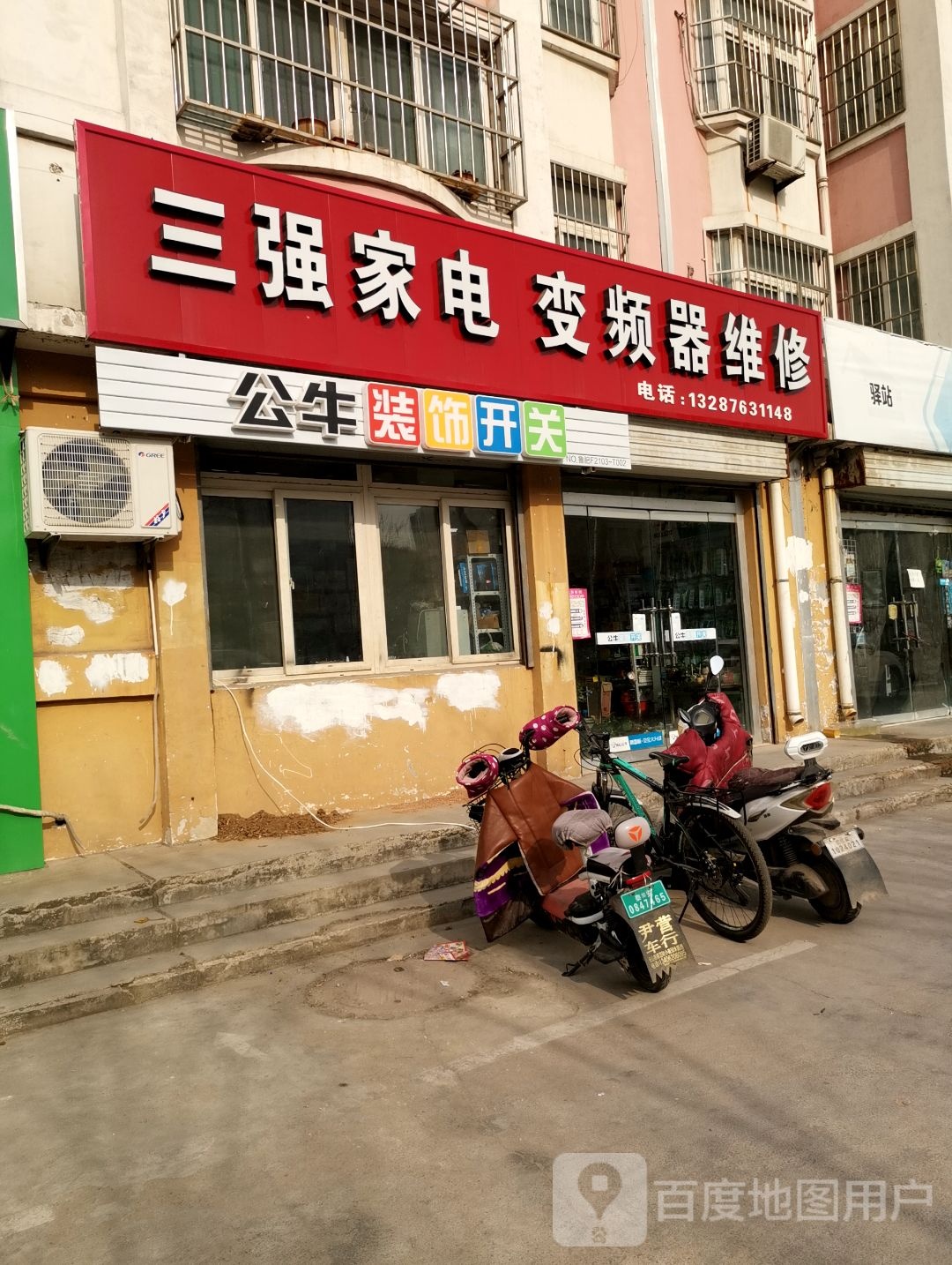 三强家电变频器维修