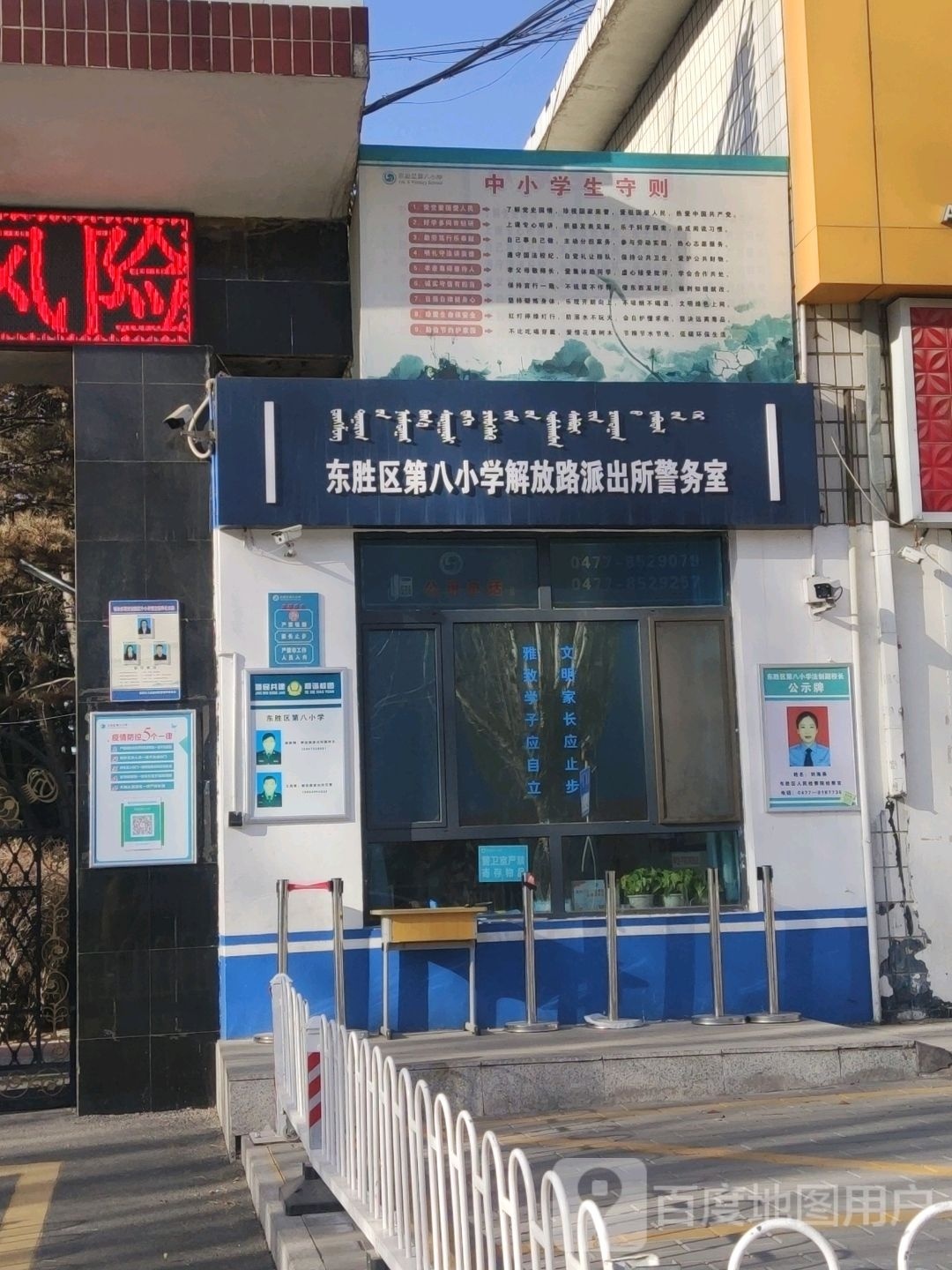 东胜区东姿理发店