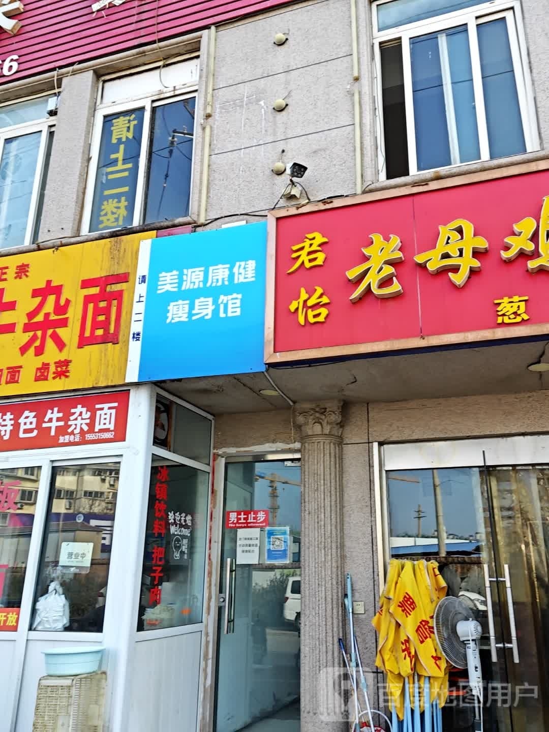 美源康健瘦身管