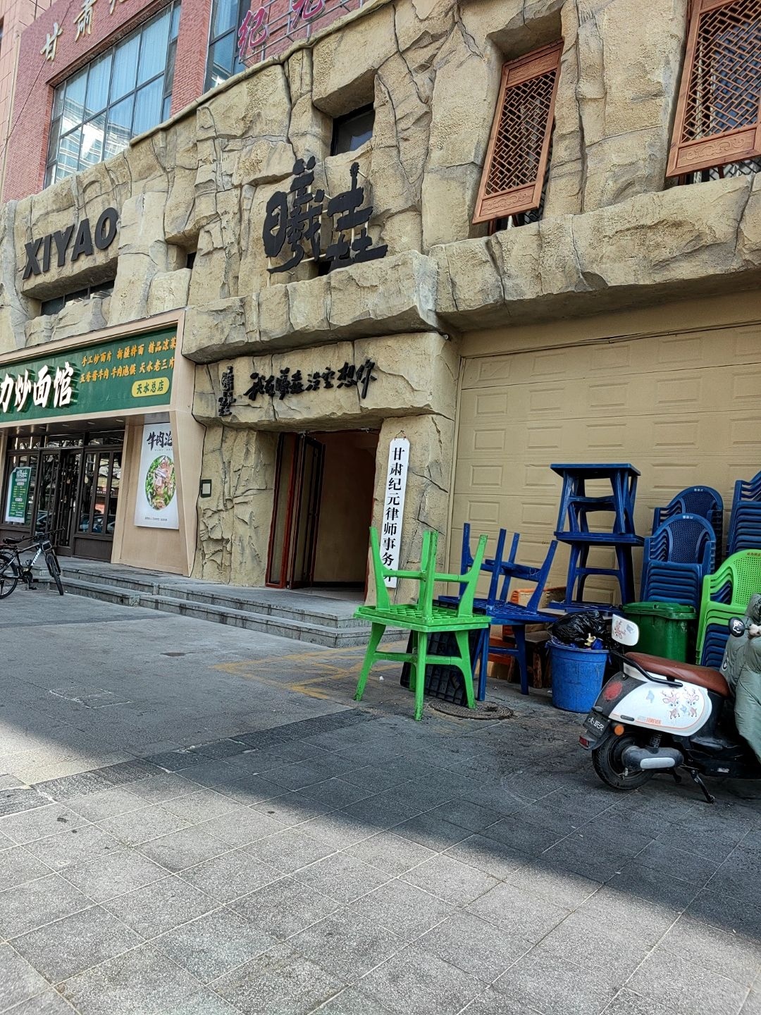 曦垚火塘民谣酒吧