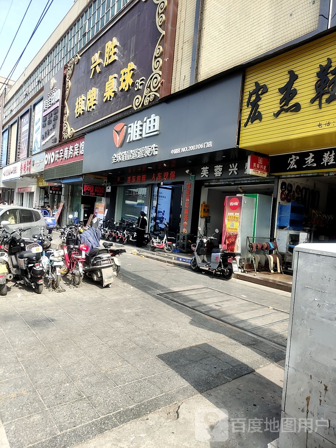 兴胜棋牌台球