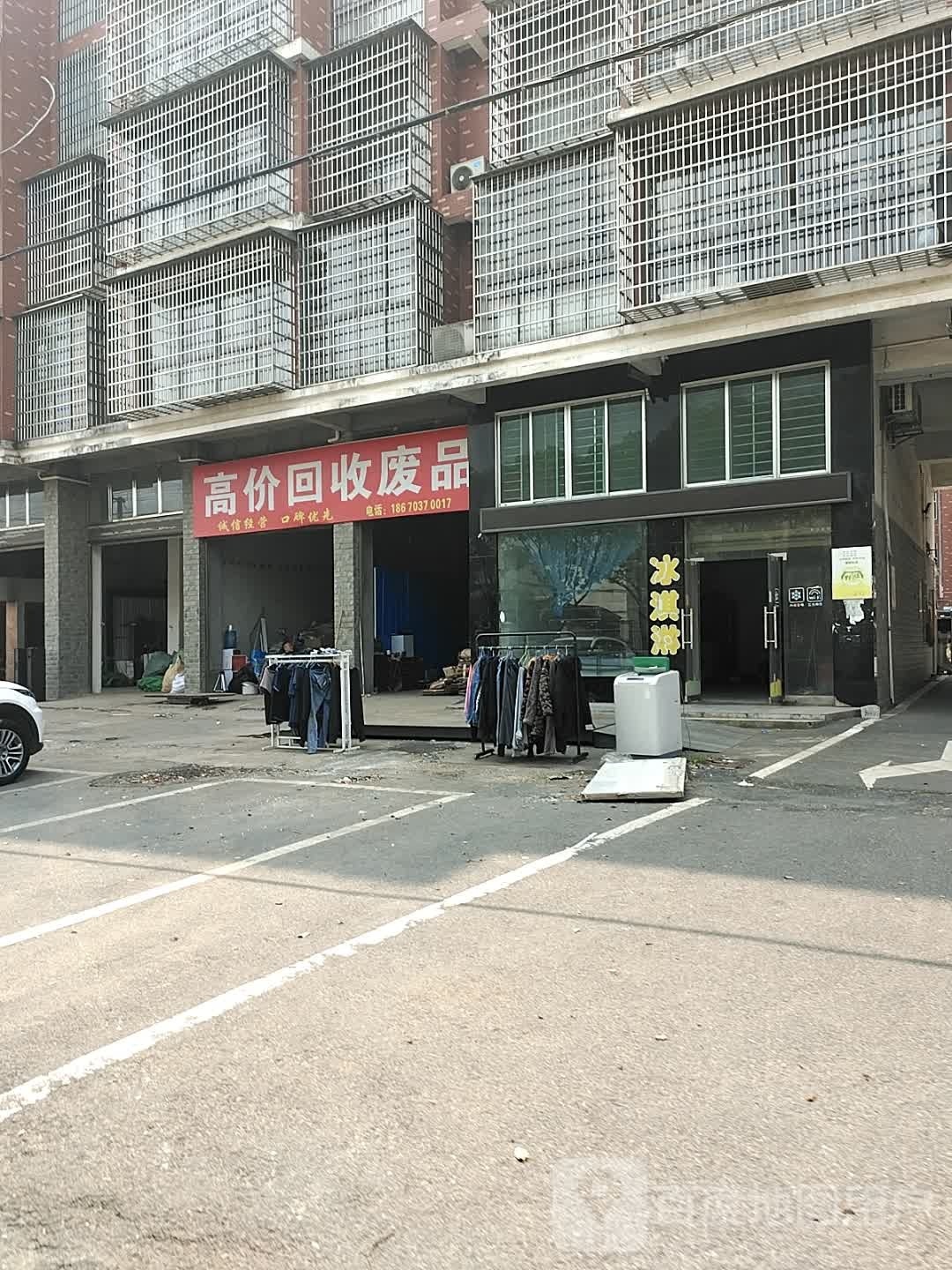 高价回收废品