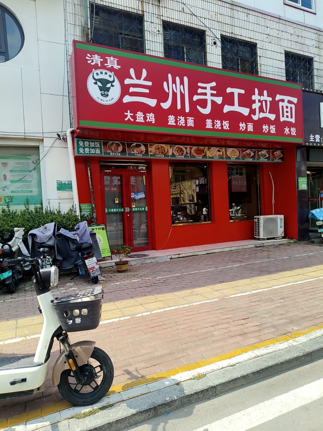 清真兰州手工拉面