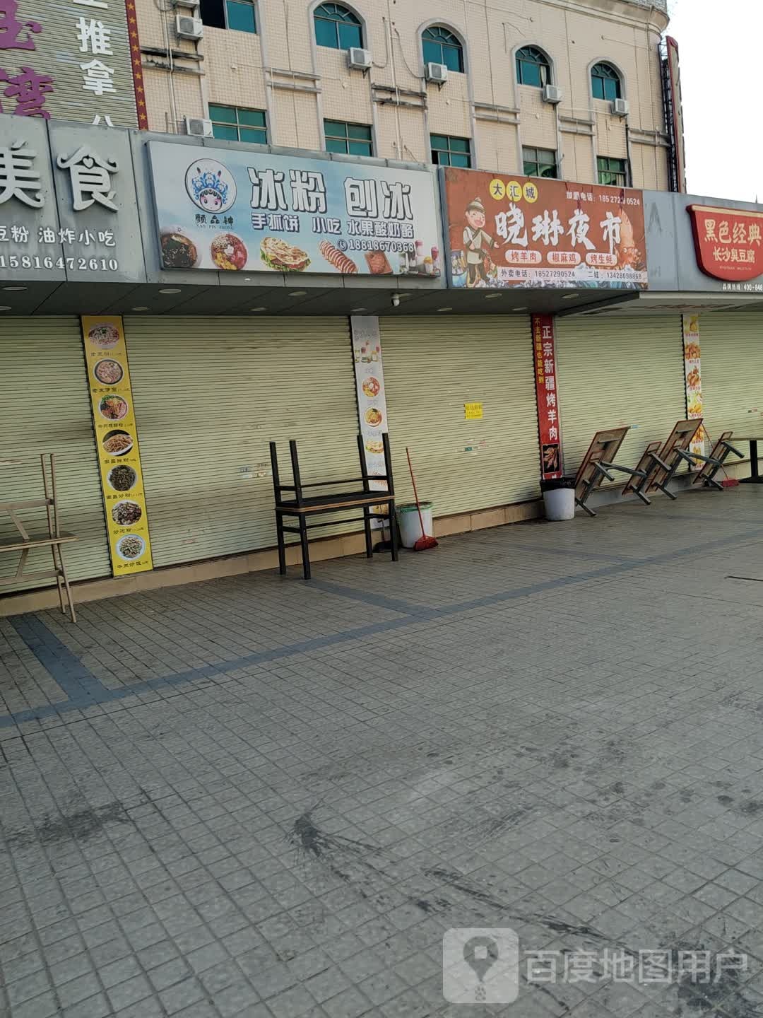 大汇城超市