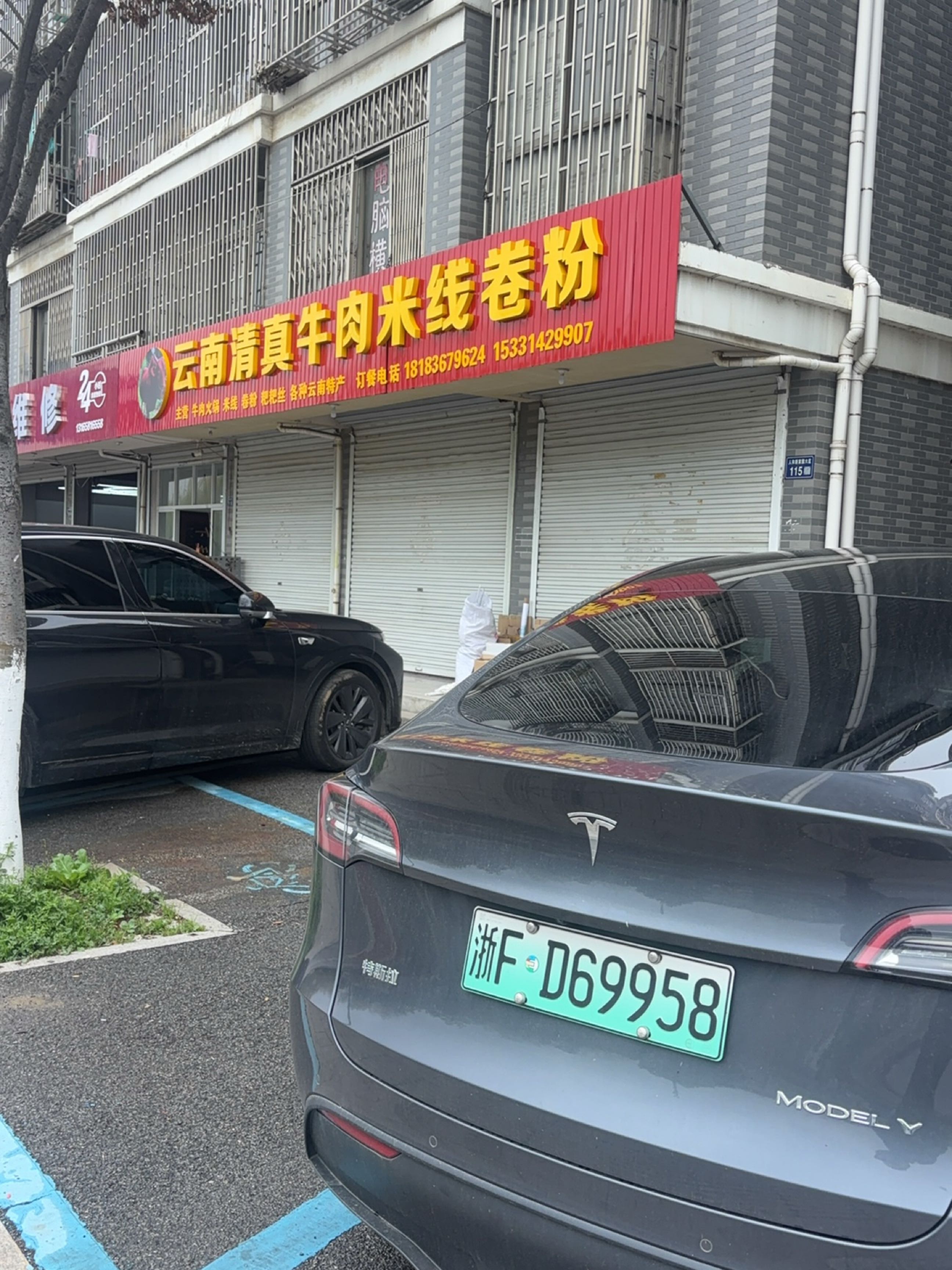 云南清真牛肉米线卷粉