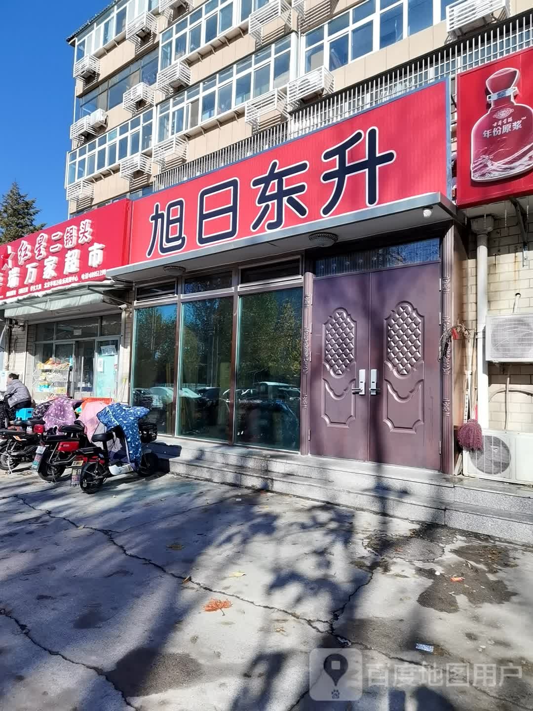 华润万家生活超市(园丁小区南区店)