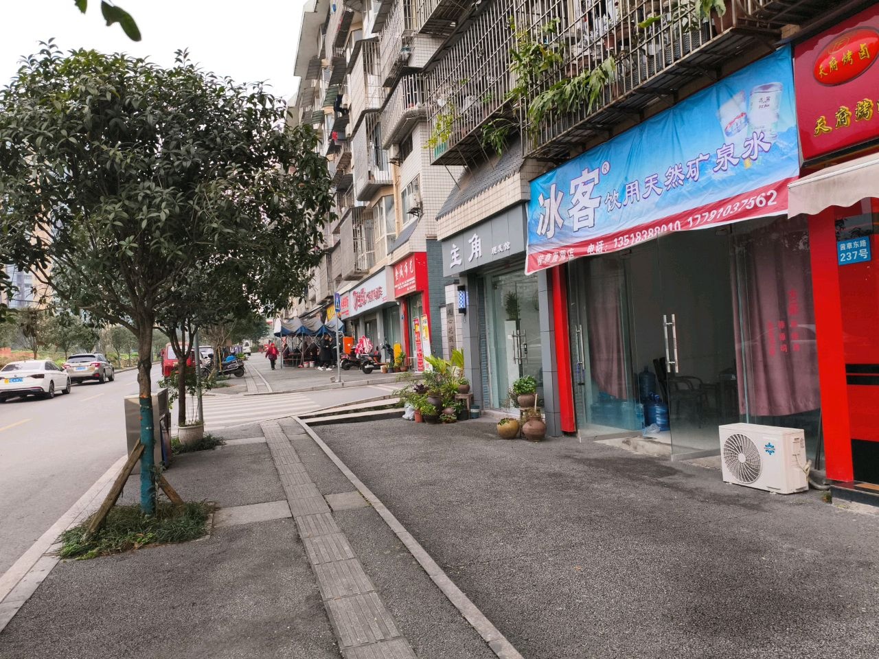 主角理发馆