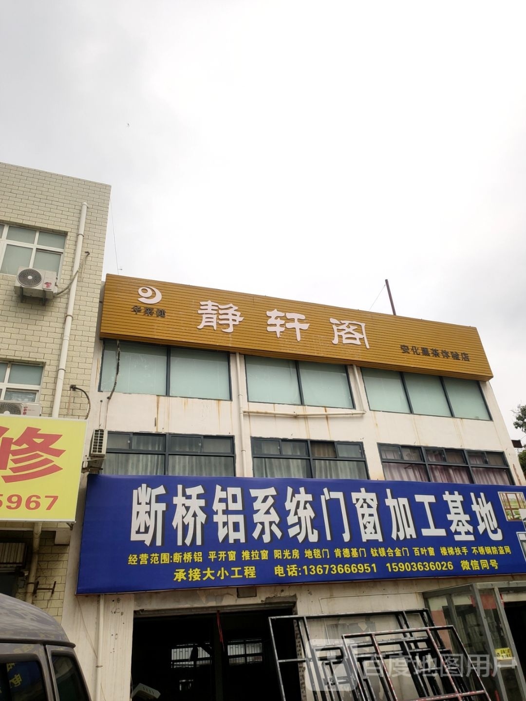 荥阳市断桥铝系统门窗加工基地