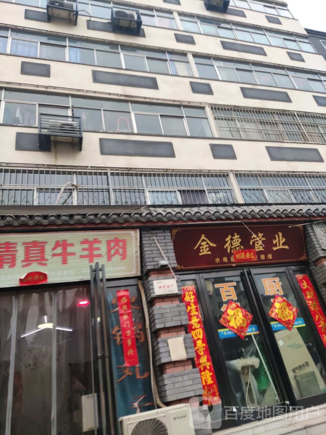 黄艳清真牛羊肉(军民花园二区店)