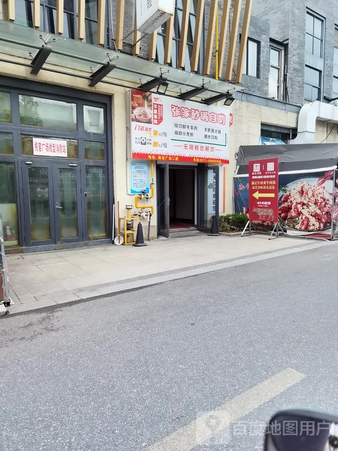 张家烧锅(瓶窑广场店)