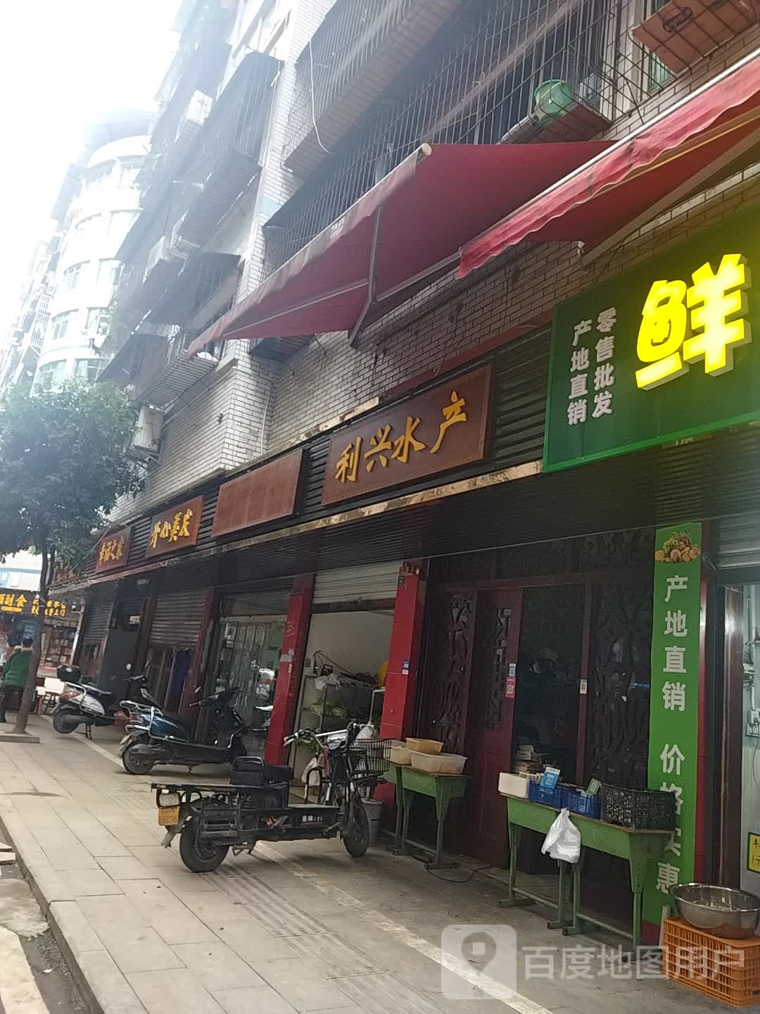 利兴睡产