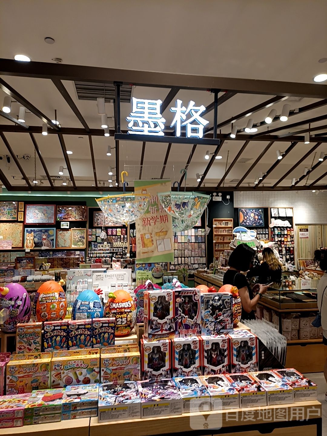 墨格(清河万象汇店)